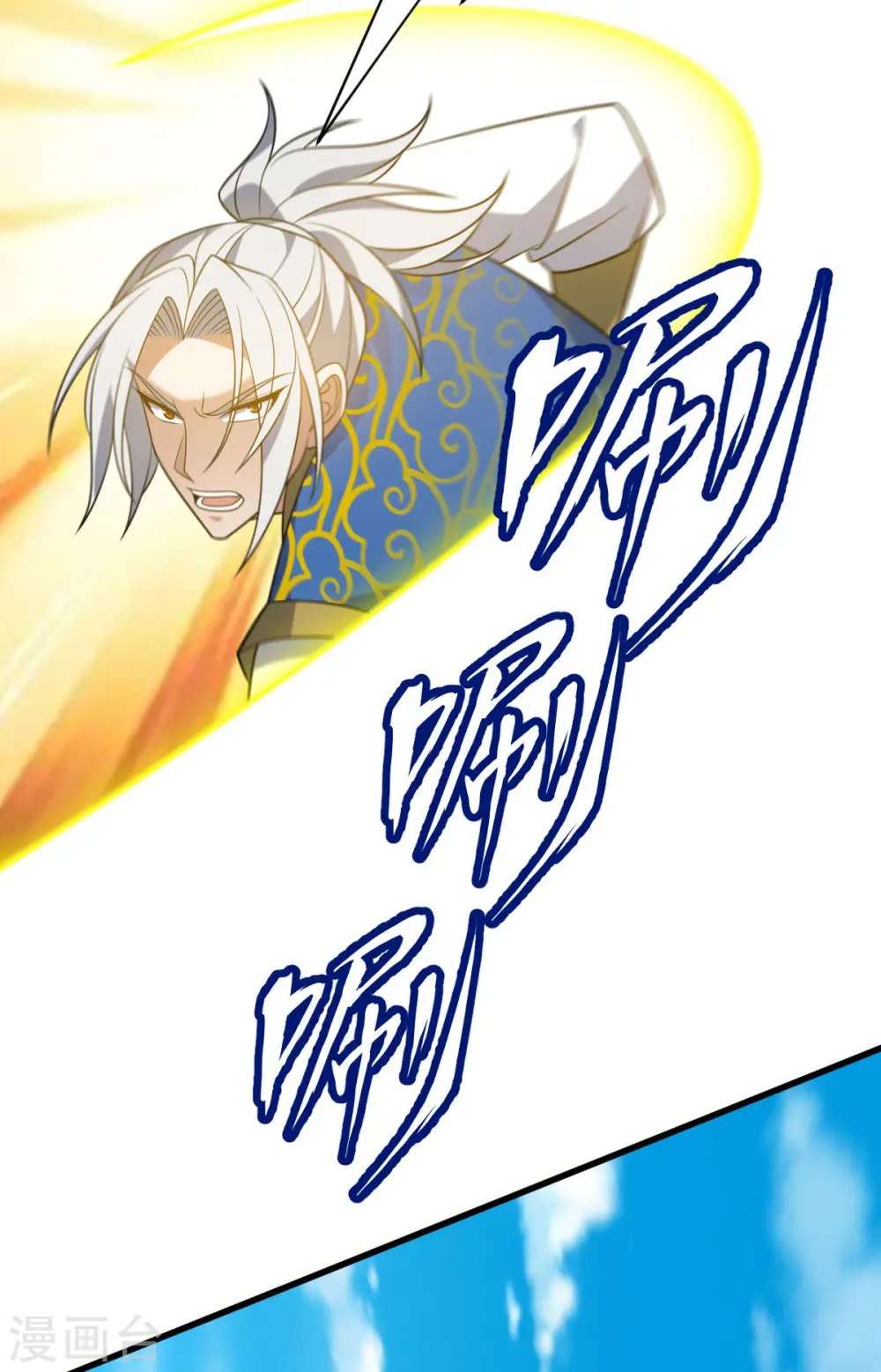 凌天神帝叶擎苍正版免费漫画,第315话 血神教舵主1图