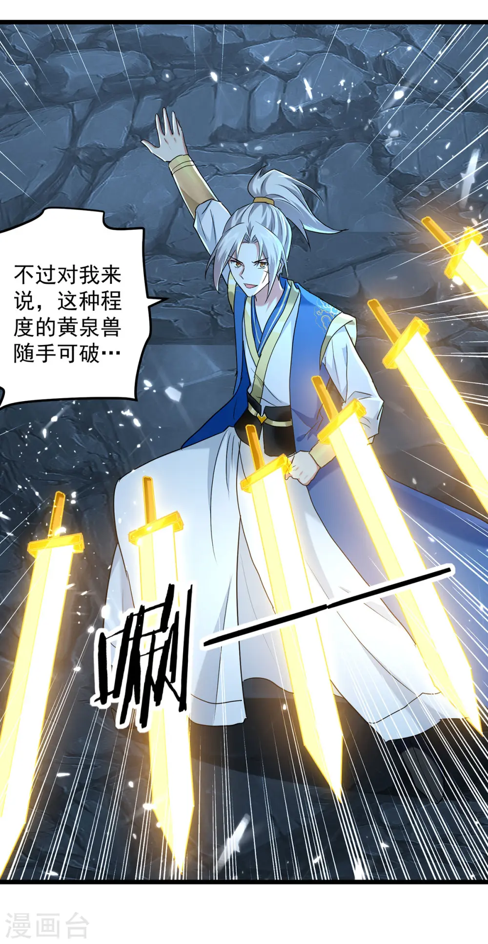 凌天神帝叶擎苍正版免费漫画,第283话 铜皮铁骨1图