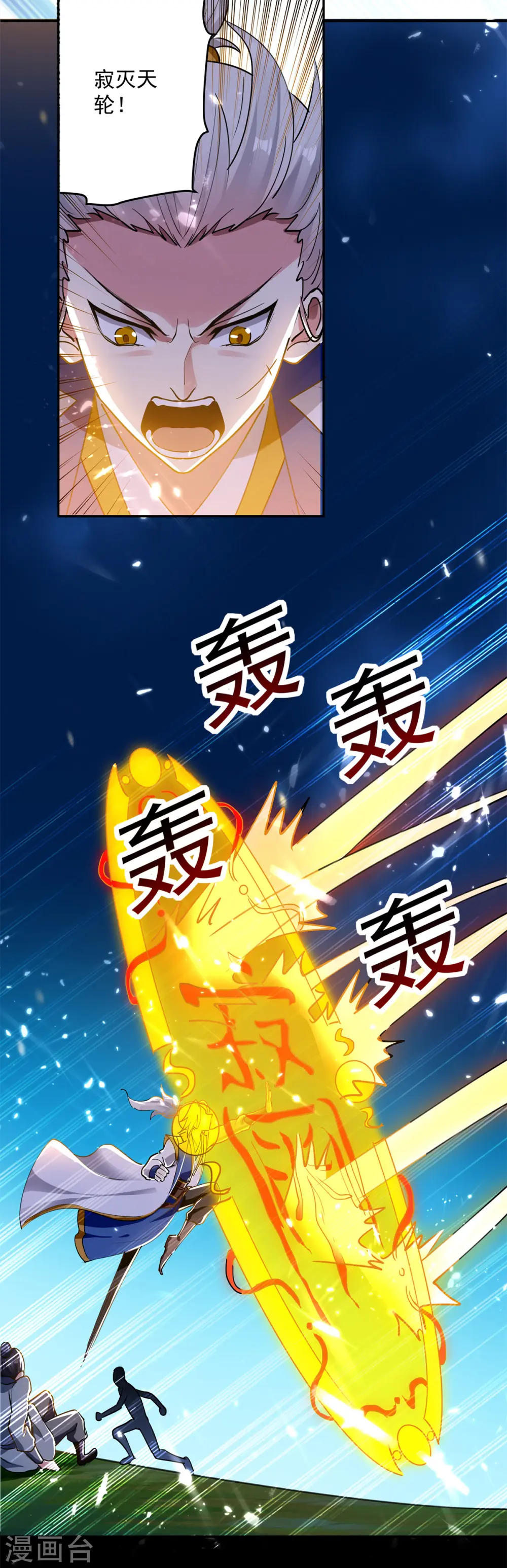 凌天神帝叶擎苍正版免费漫画,第49话 受伤2图
