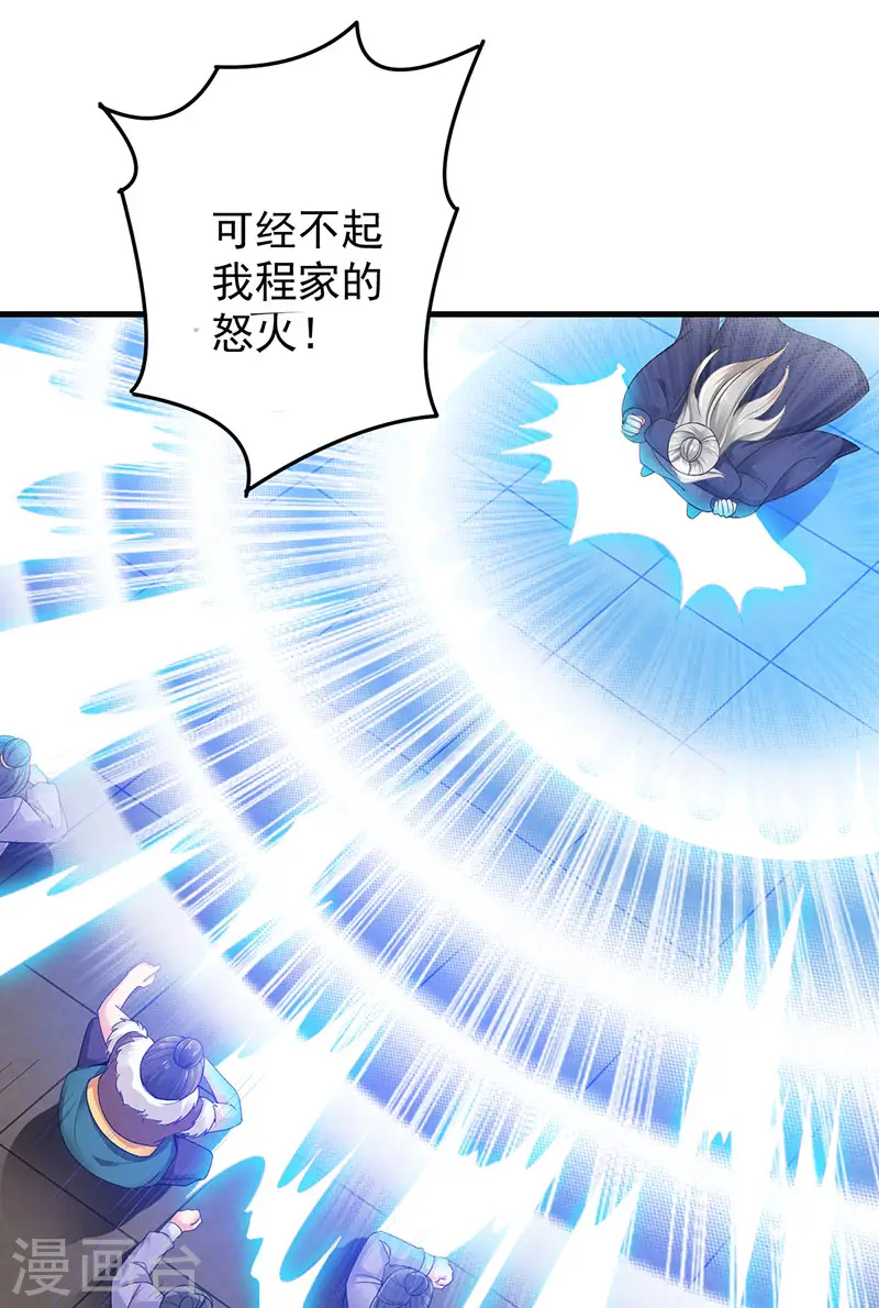 凌天神帝叶擎苍正版免费漫画,第2话 退婚风波1图