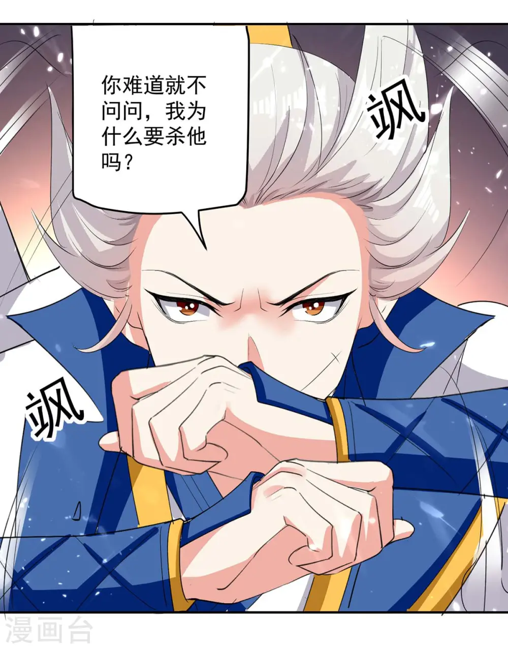 凌天神帝叶擎苍正版免费漫画,第52话 陪葬1图