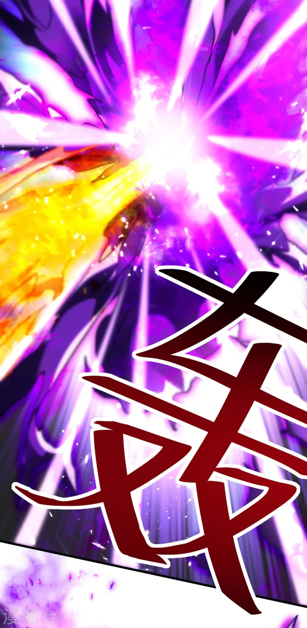 凌天神帝第一季动漫免费观看漫画,第193话 冰火共生1图