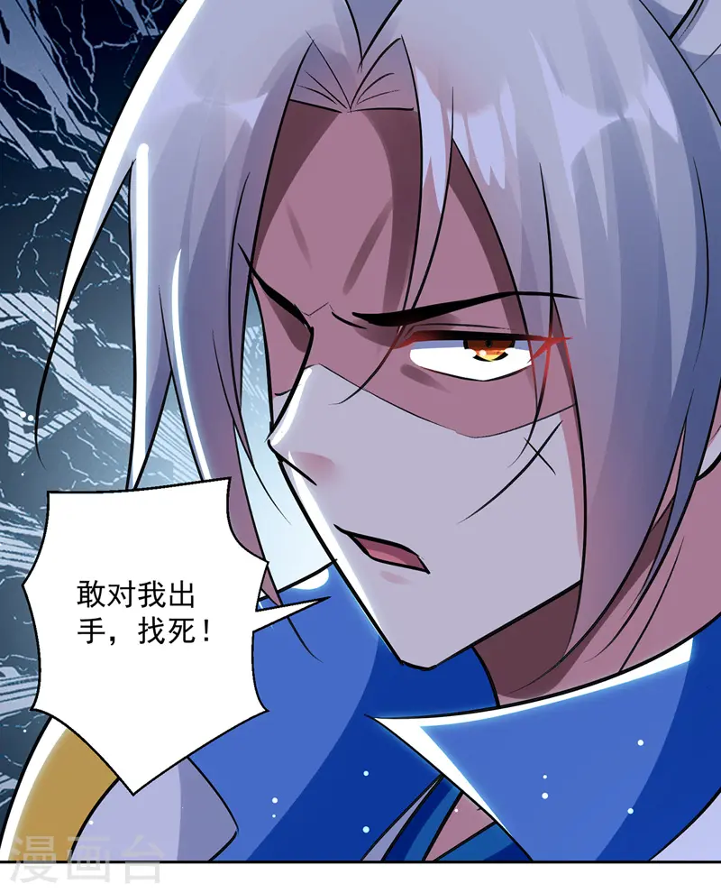 凌天神帝叶擎苍正版免费漫画,第97话 夺木牌1图