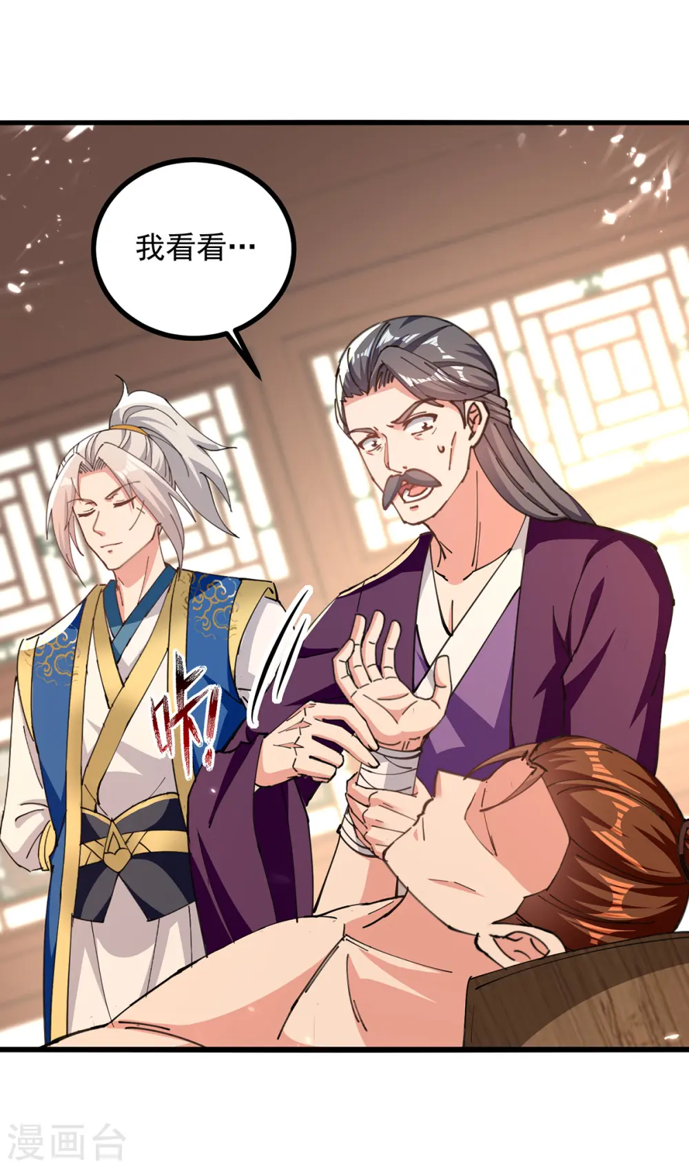 凌天神帝动漫免费看漫画,第271话 极致炼丹法2图