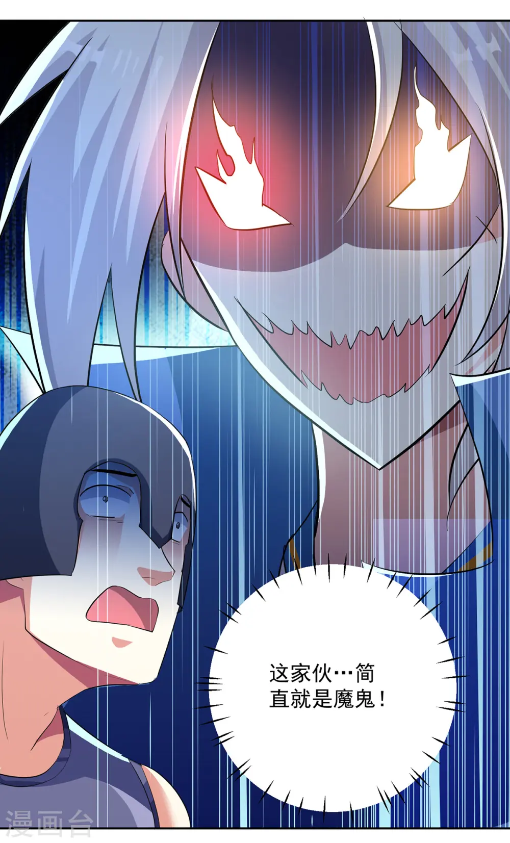 凌天神帝叶擎苍正版免费漫画,第67话 三刀斩真灵2图