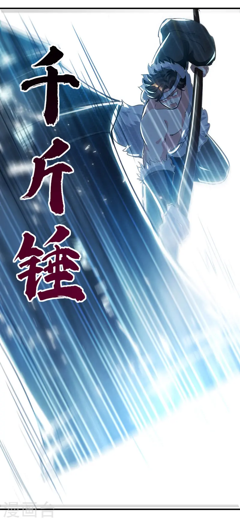 凌天神帝叶擎苍正版免费漫画,第109话 陈熊，死2图