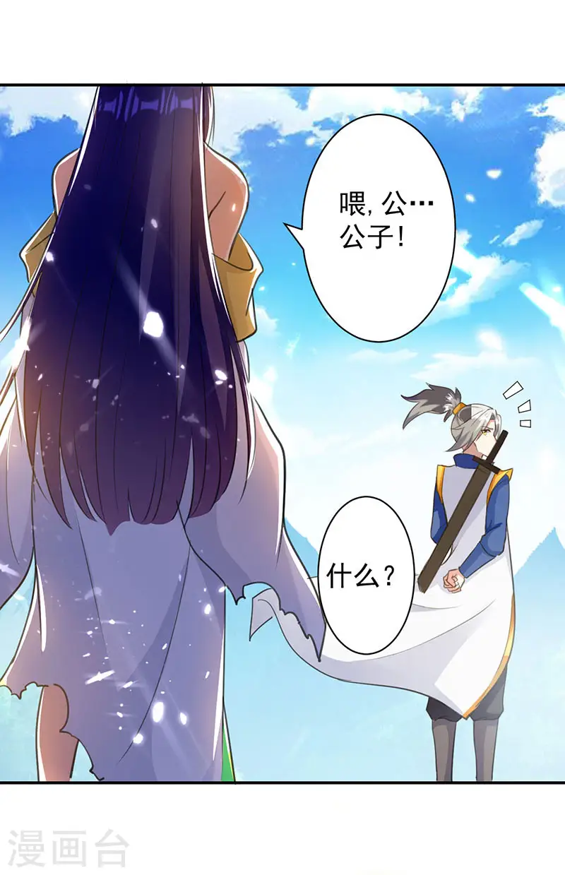 凌天神帝叶擎苍正版免费漫画,第15话 紫鳞血蟒1图