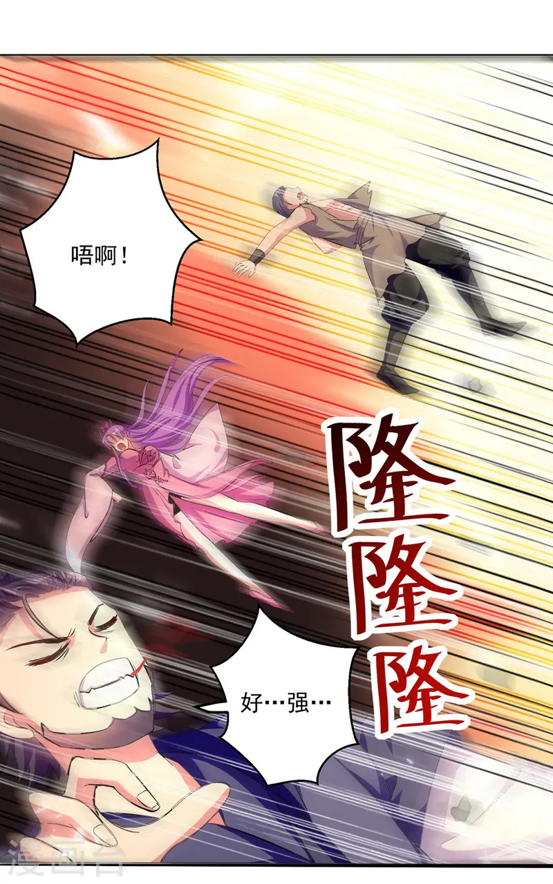 凌天神帝叶擎苍正版免费漫画,第148话 噬魂兽2图