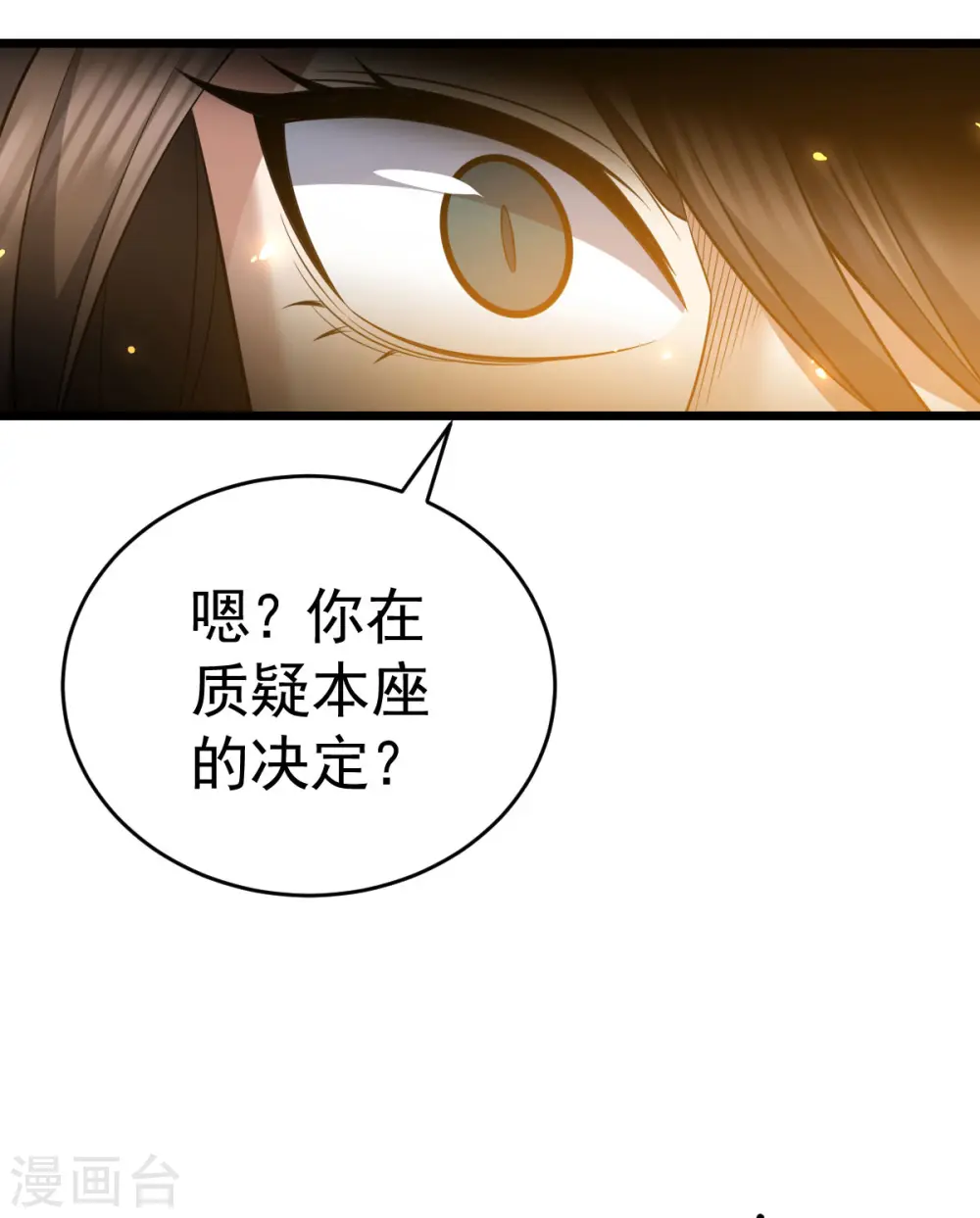 凌天神帝第一季动漫免费观看漫画,第333话 马上要见面了2图