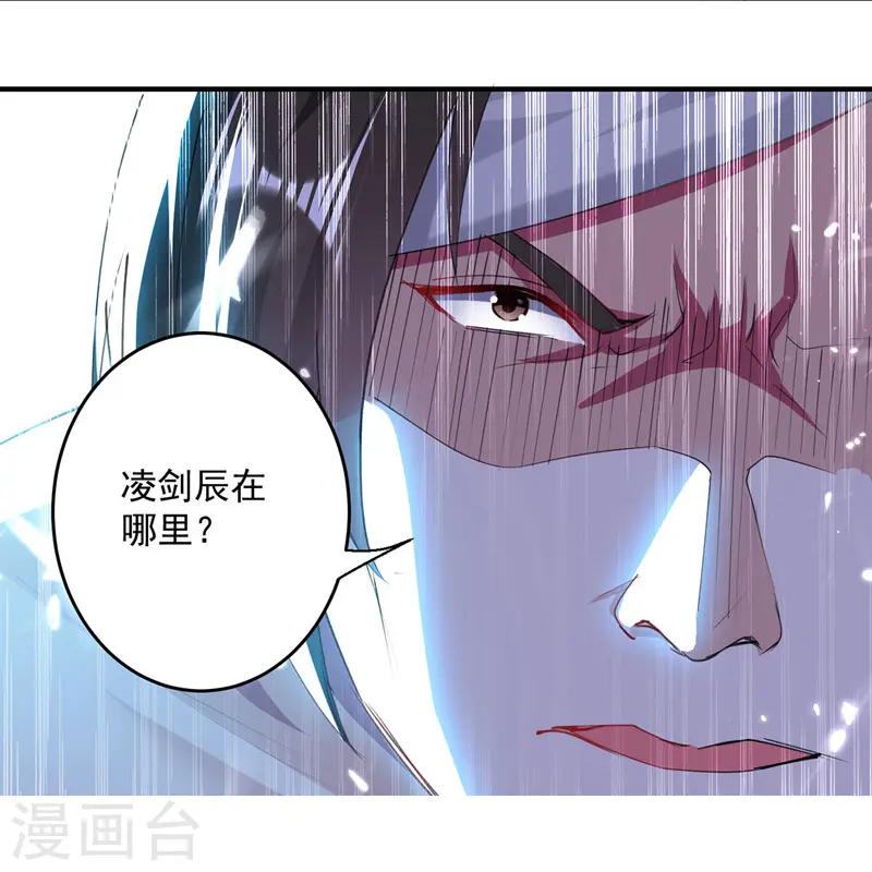凌天神帝叶擎苍正版免费漫画,第106话 陈熊1图