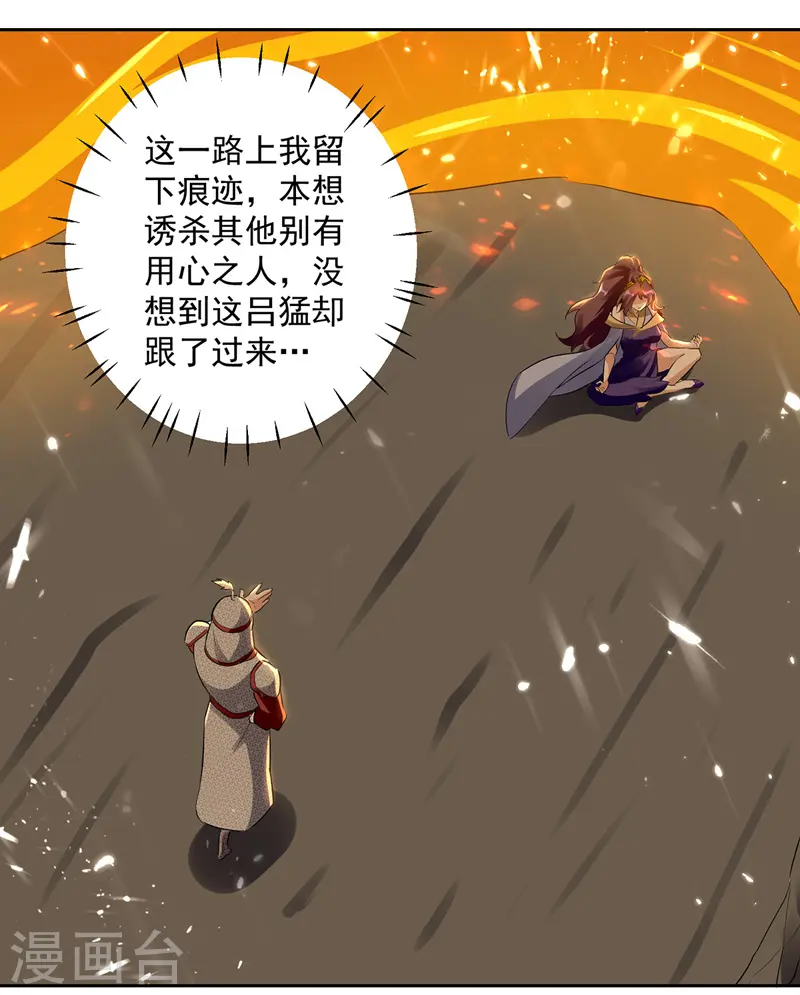 凌天神帝叶擎苍正版免费漫画,第123话 地心火莲2图