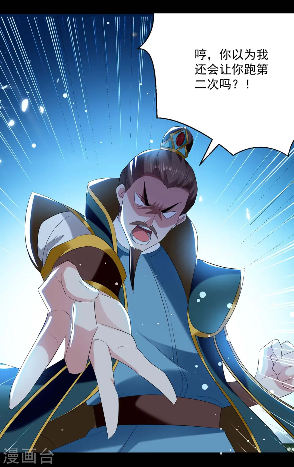 凌天神帝叶擎苍正版免费漫画,第53话 跑为上策1图