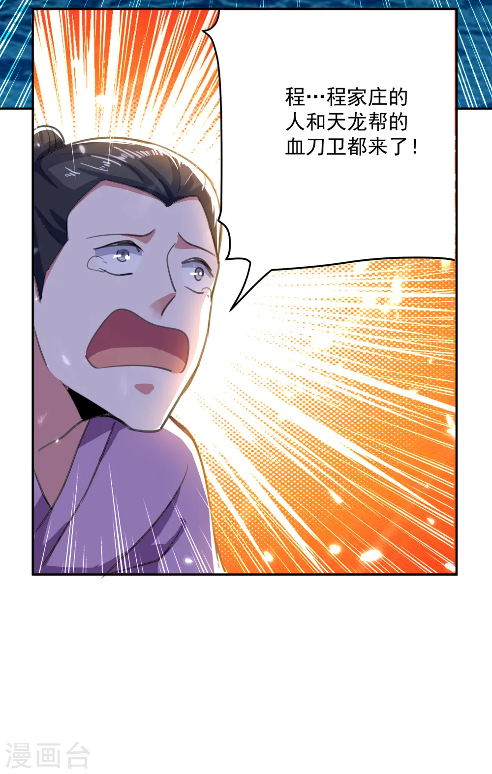 凌天神帝叶擎苍正版免费漫画,第32话 兵临城下1图