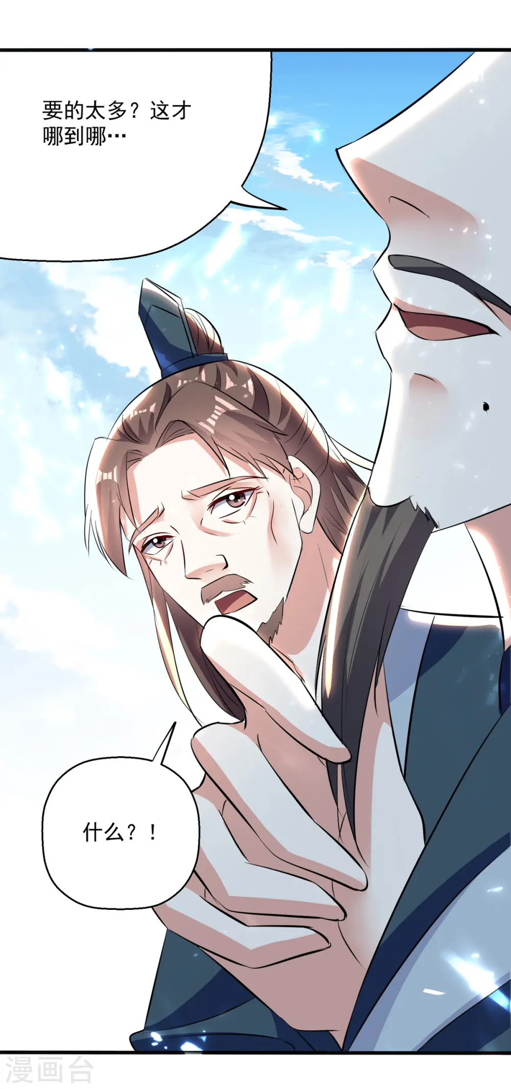 凌天神帝叶凌天漫画,第165话 敲骨吸髓2图