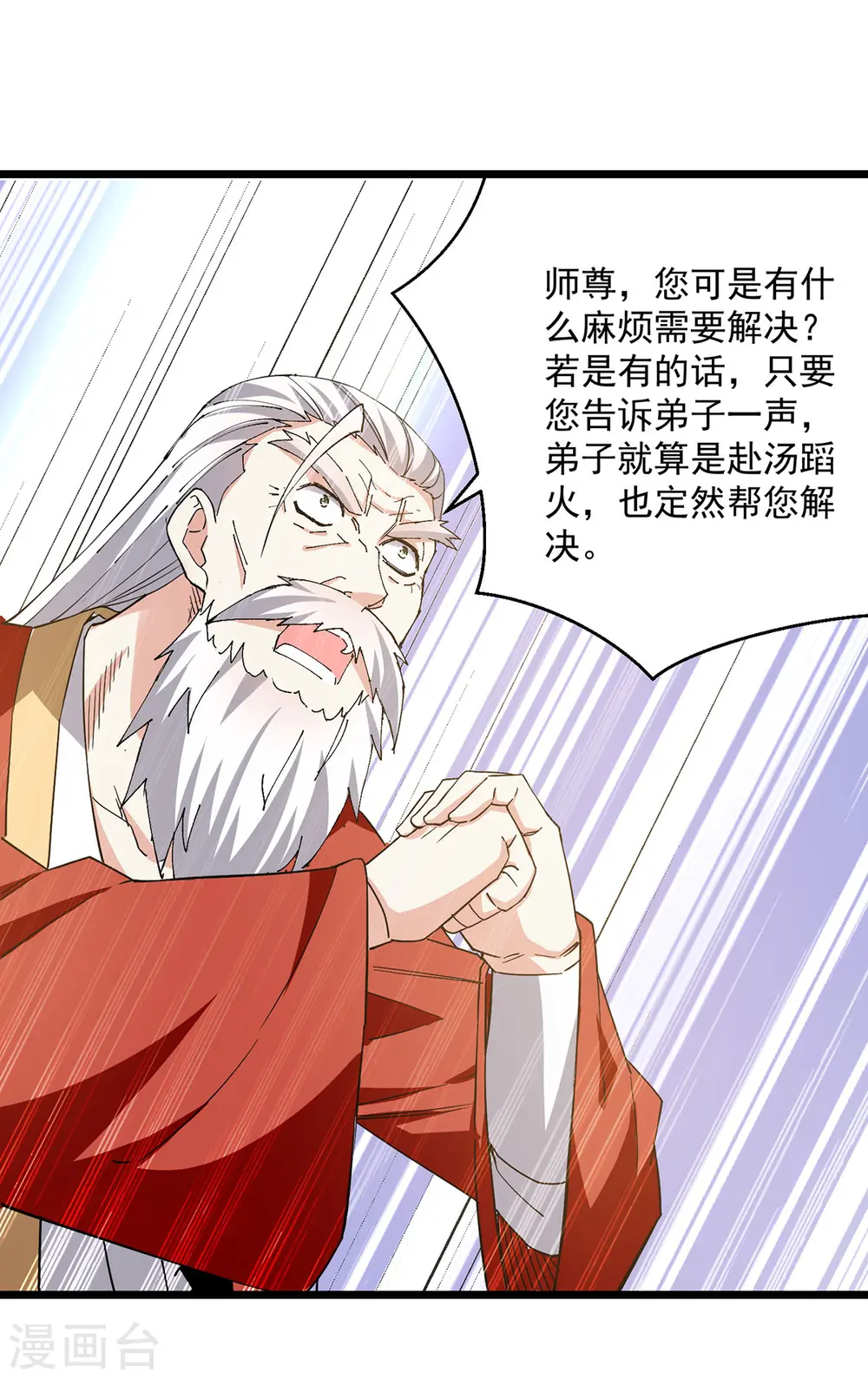 凌天神帝1-200集全完整版漫画,第298话 外门精英1图