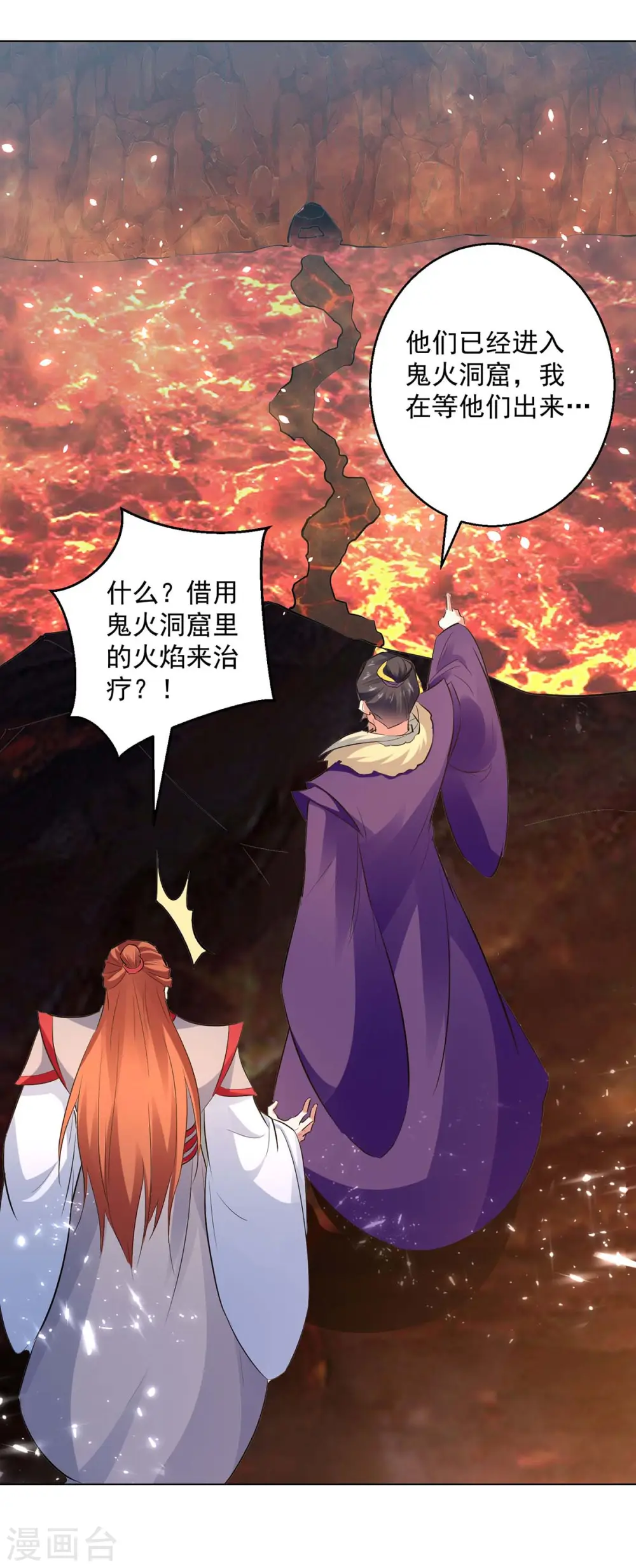 凌天神帝叶擎苍正版免费漫画,第194话 顺利出关2图