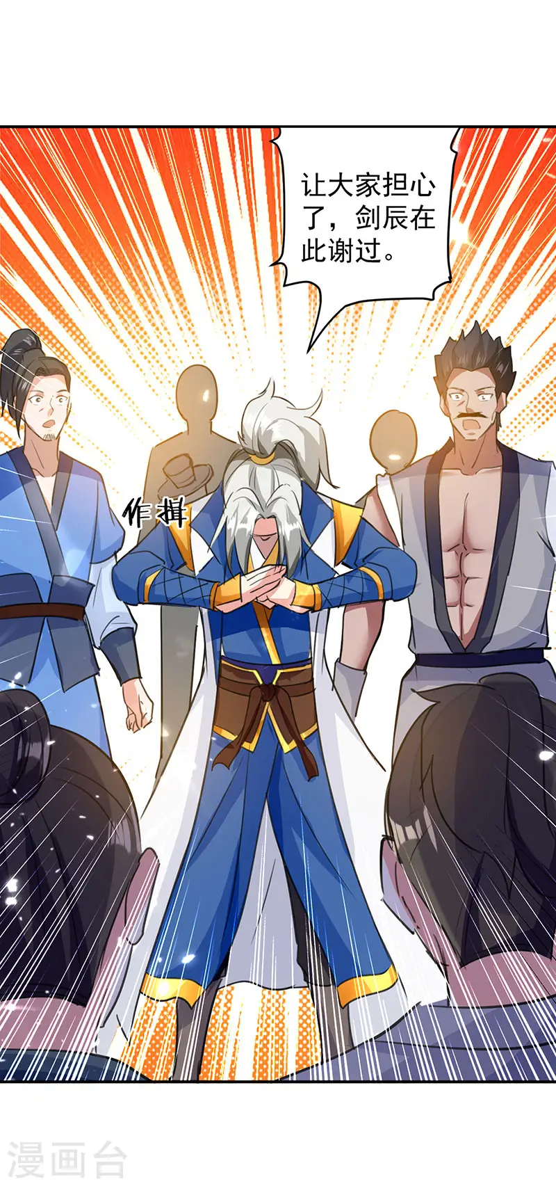 凌天神帝叶擎苍正版免费漫画,第22话 青眸白虎2图