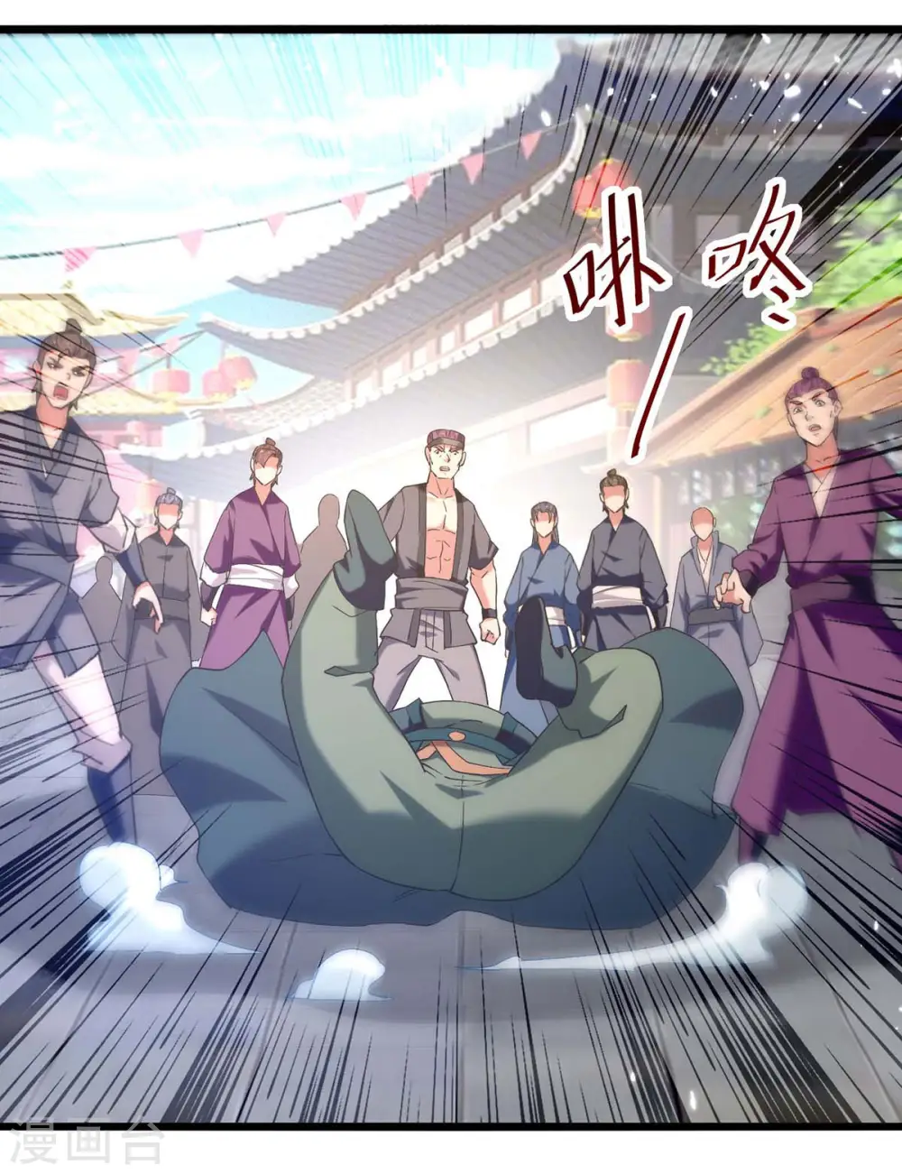 凌天神帝叶擎苍正版免费漫画,第252话 神秘铜镜2图