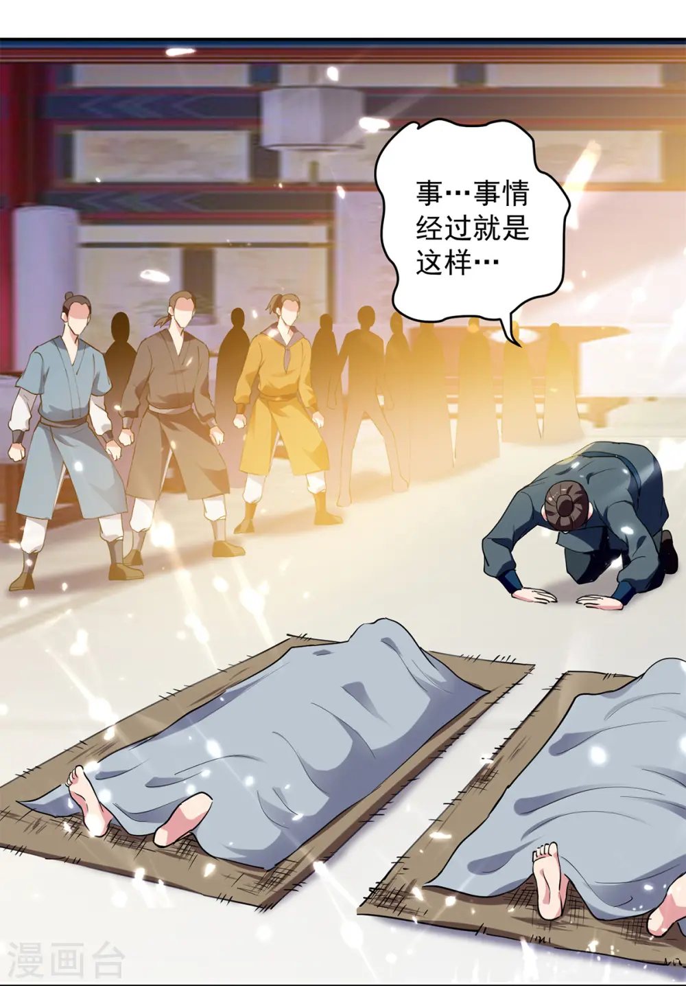 凌天神帝叶擎苍正版免费漫画,第48话 灵石矿脉2图