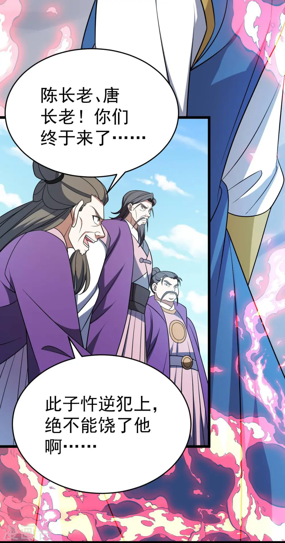 凌天神帝104集漫画,第324话 升级功法2图