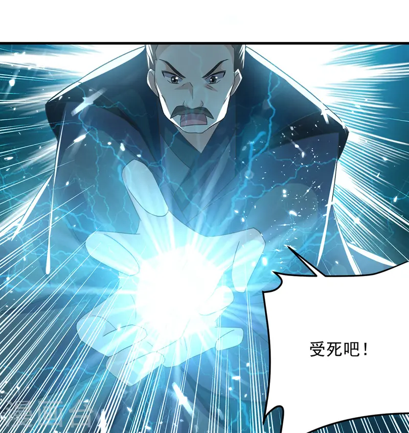 凌天神帝叶擎苍正版免费漫画,第137话 实力差距2图