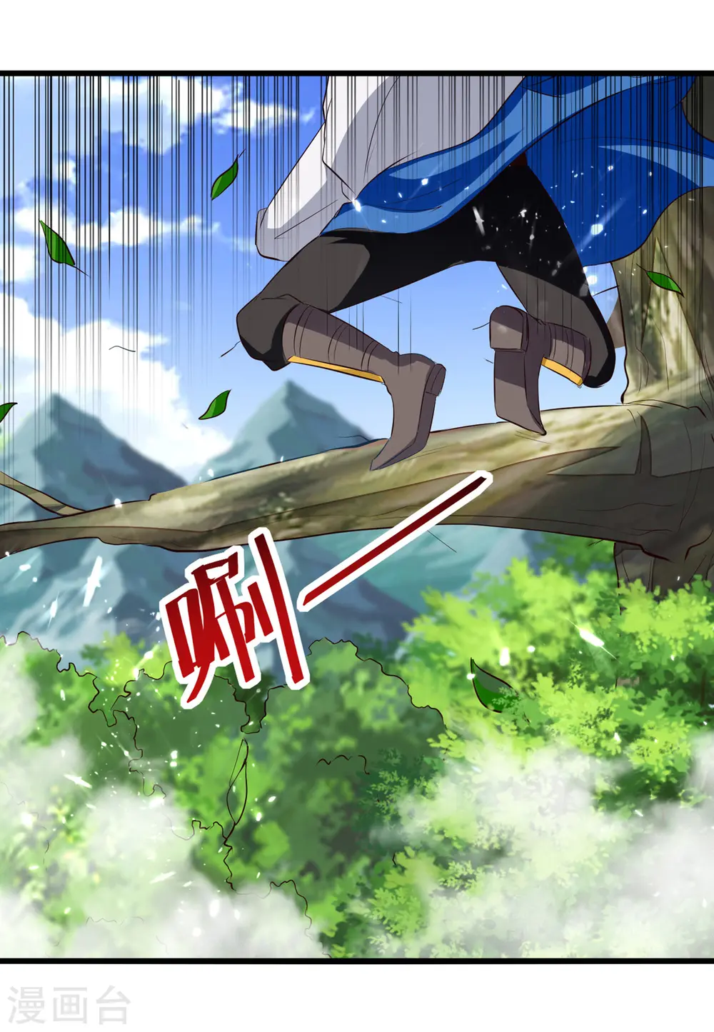 凌天神帝叶擎苍正版免费漫画,第173话 阵封药园1图