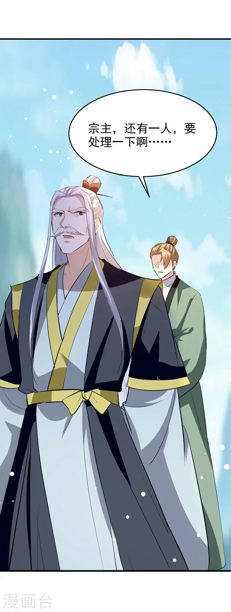 凌天神帝叶擎苍正版免费漫画,第189话 无力回天1图