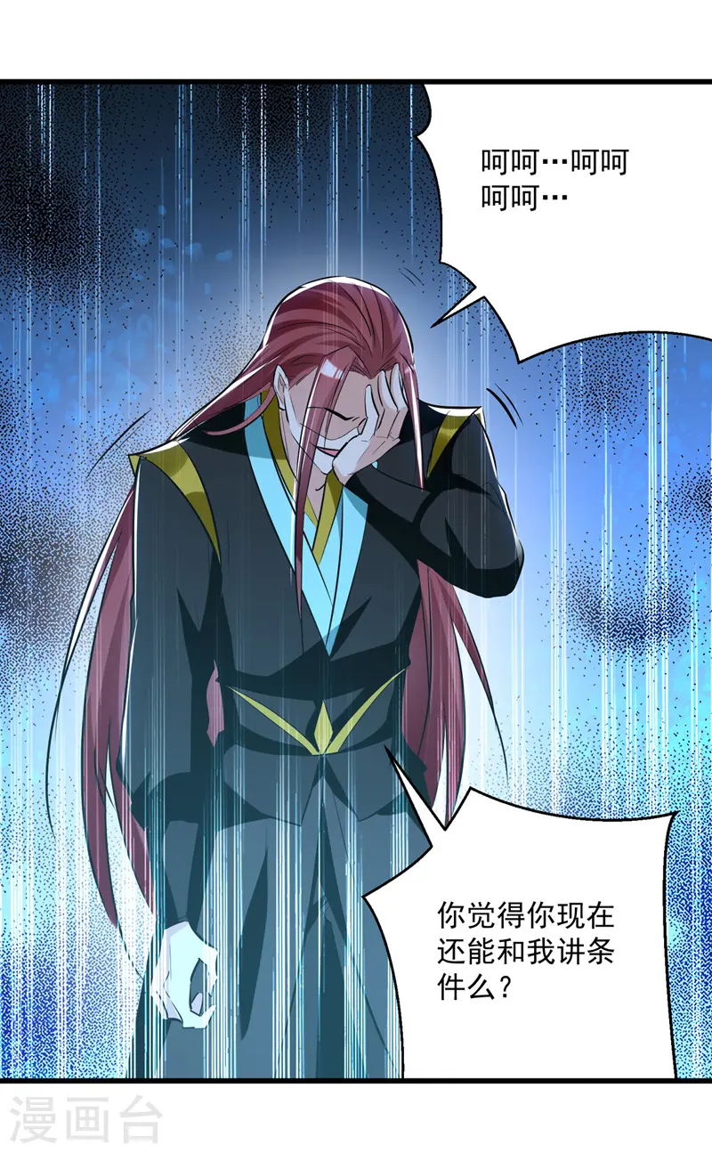 凌天神帝叶擎苍正版免费漫画,第185话 我自有分寸1图