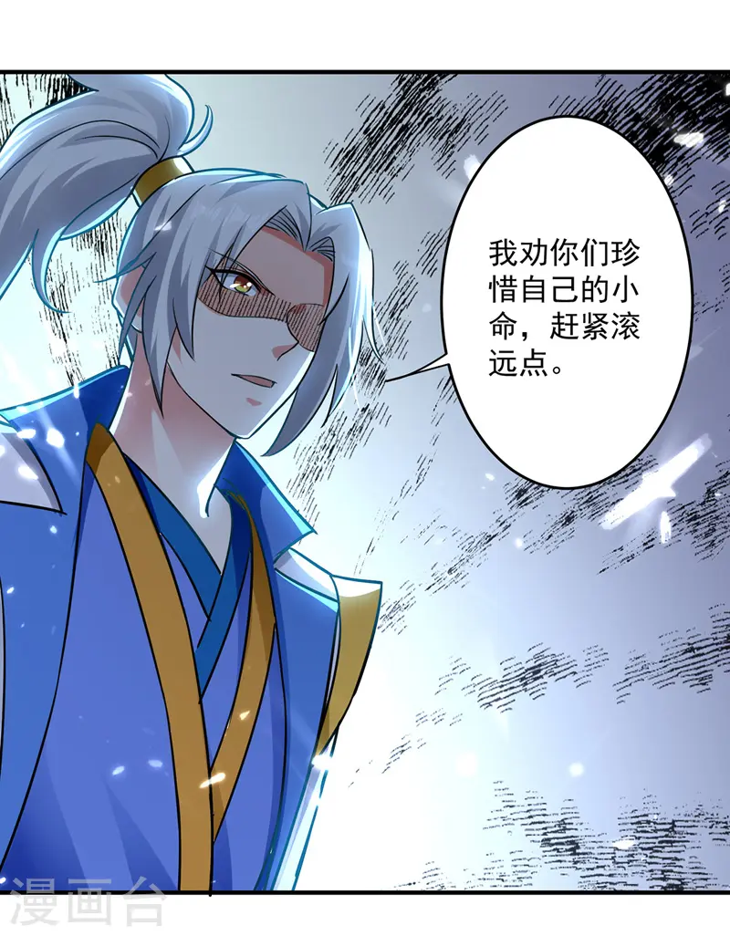 凌天神帝叶擎苍正版免费漫画,第95话 废丹田1图
