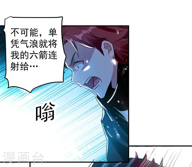 凌天神帝叶擎苍正版免费漫画,第20话 死路一条1图