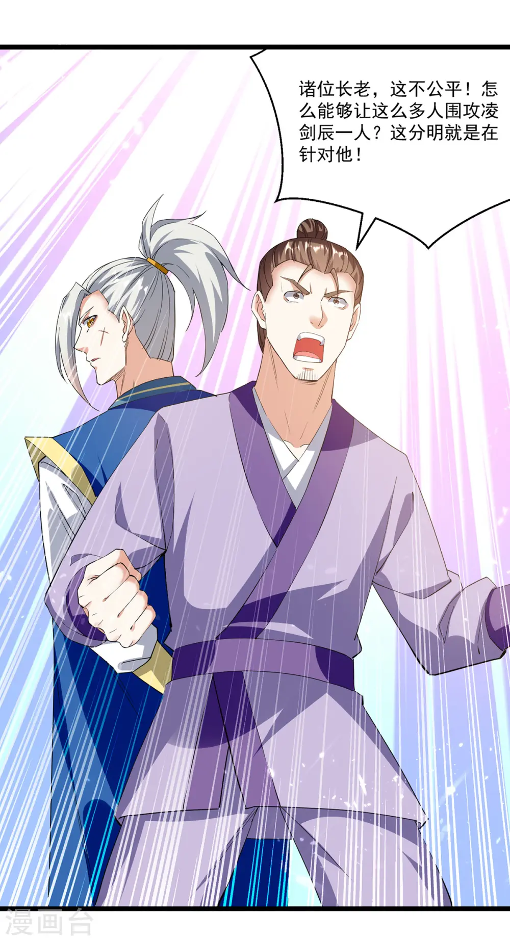 凌天神帝第一季动漫免费观看漫画,第291话 乌合之众1图