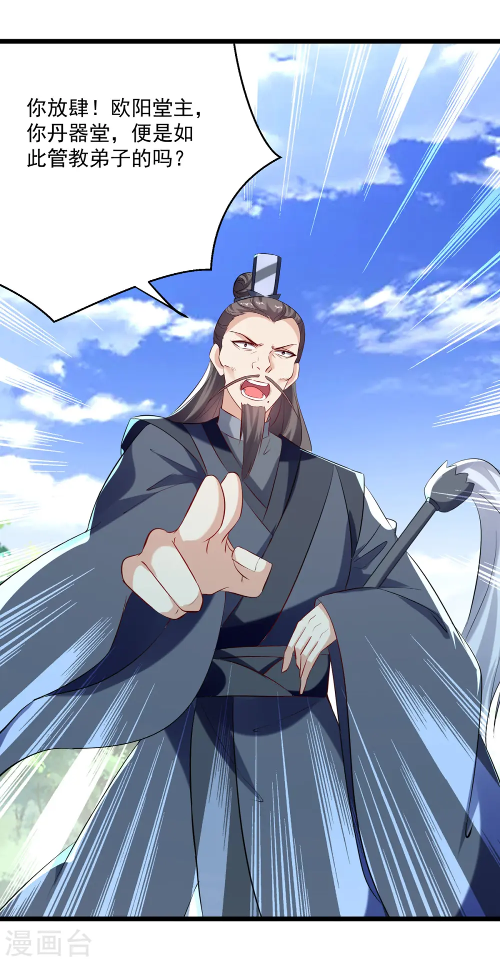 凌天神帝叶擎苍正版免费漫画,第166话 六品大阵2图