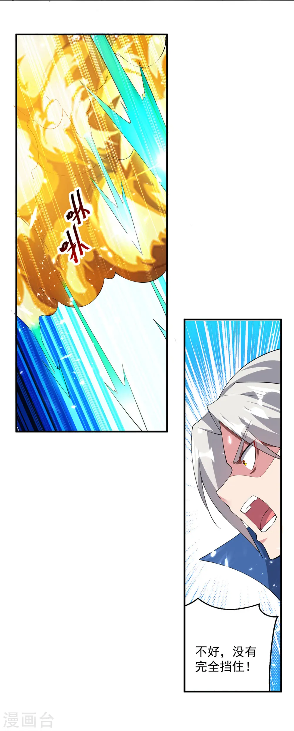 凌天神帝叶擎苍正版免费漫画,第76话 置死而后生2图