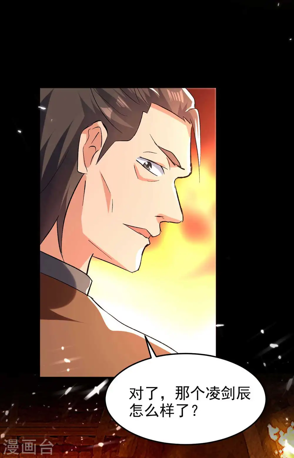 凌天神帝叶擎苍正版免费漫画,第209话 凌剑辰输定了2图