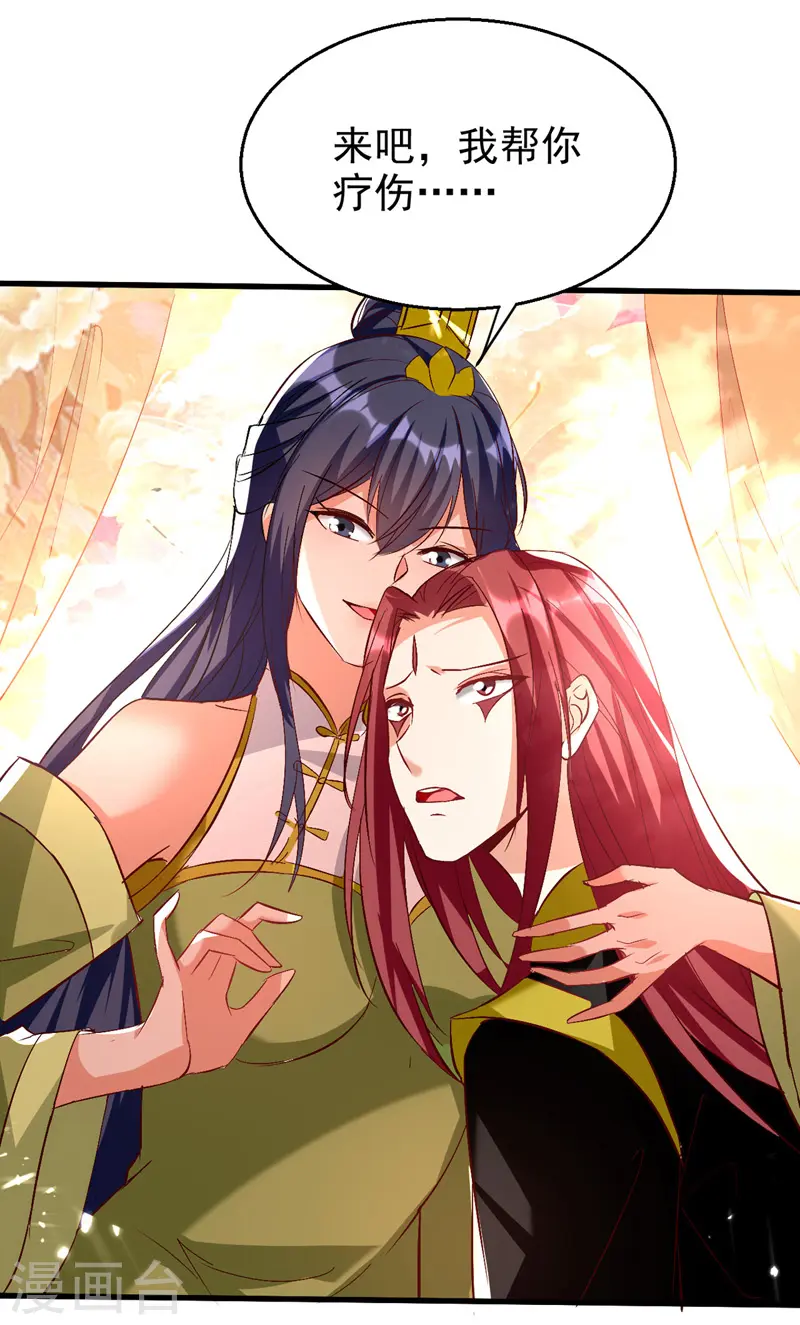 凌天神帝叶擎苍为什么停更了漫画,第179话 各怀鬼胎2图