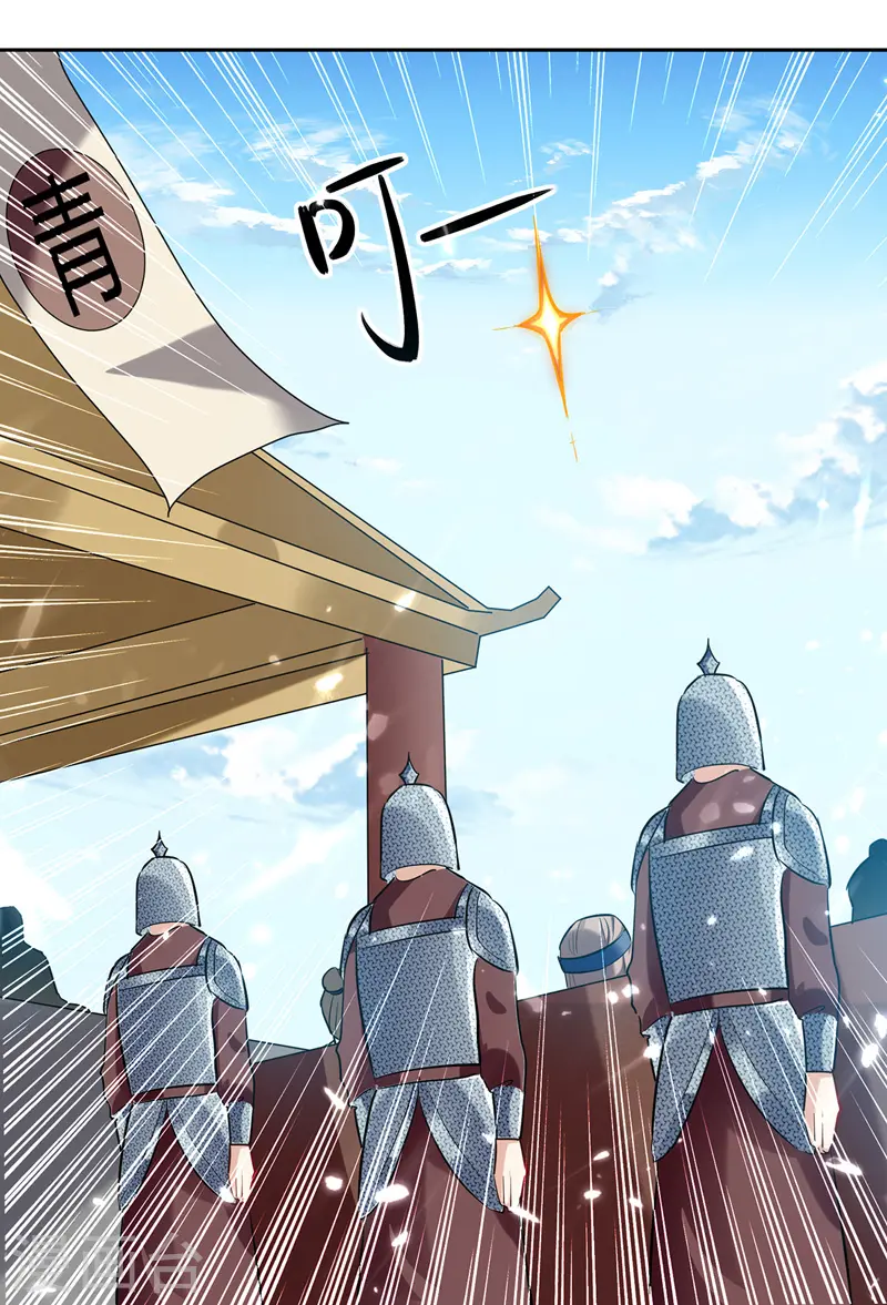 凌天神帝叶擎苍正版免费漫画,第128话 李云风挑衅1图