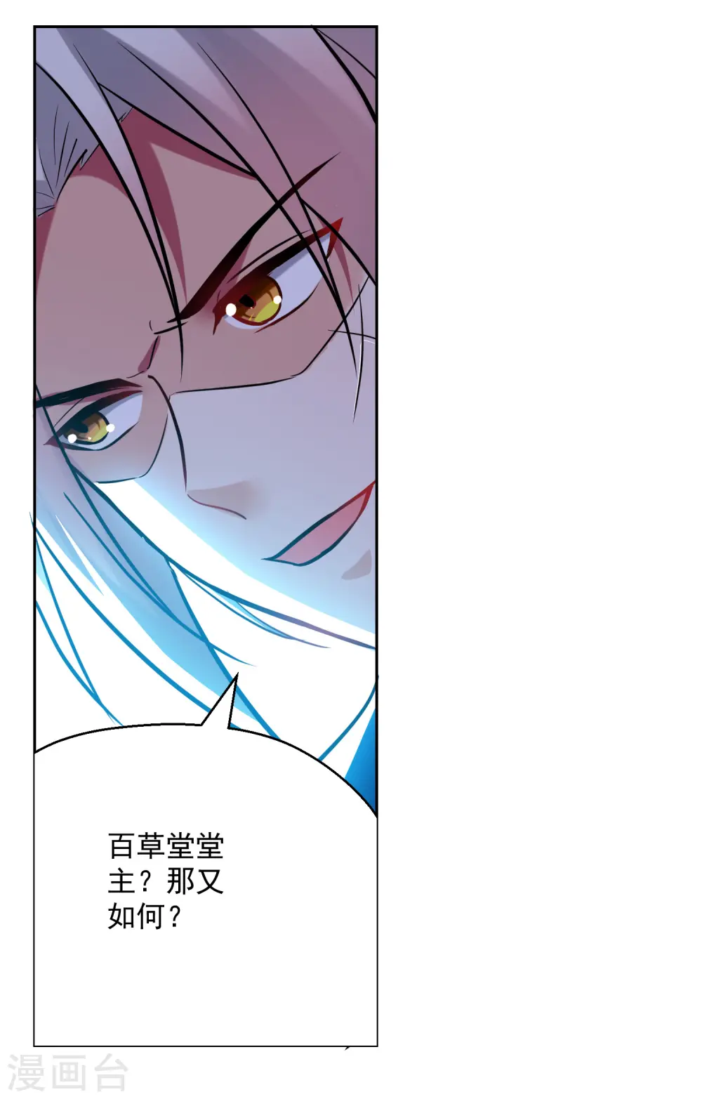 凌天神帝叶擎苍正版免费漫画,第88话 两个要求2图