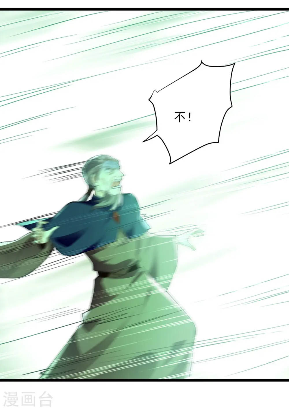 凌天神帝叶擎苍正版免费漫画,第294话 谁敢出手？2图