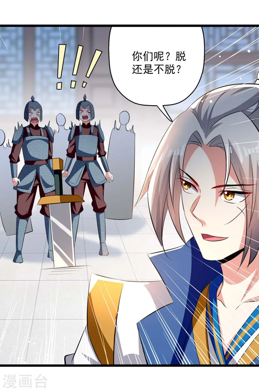 凌天神帝叶擎苍正版免费漫画,第201话 贺寿1图