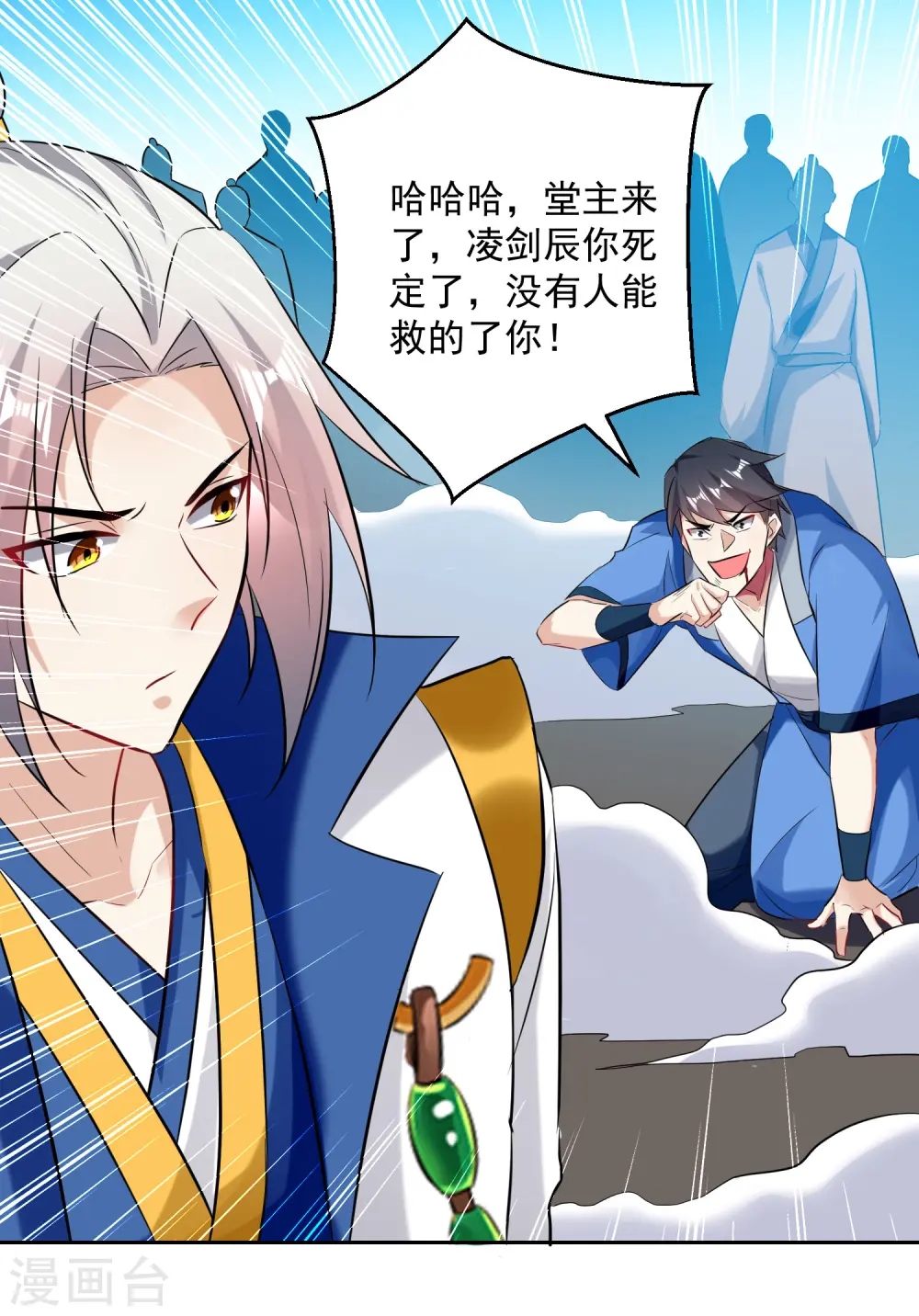 凌天神帝叶擎苍正版免费漫画,第88话 两个要求1图