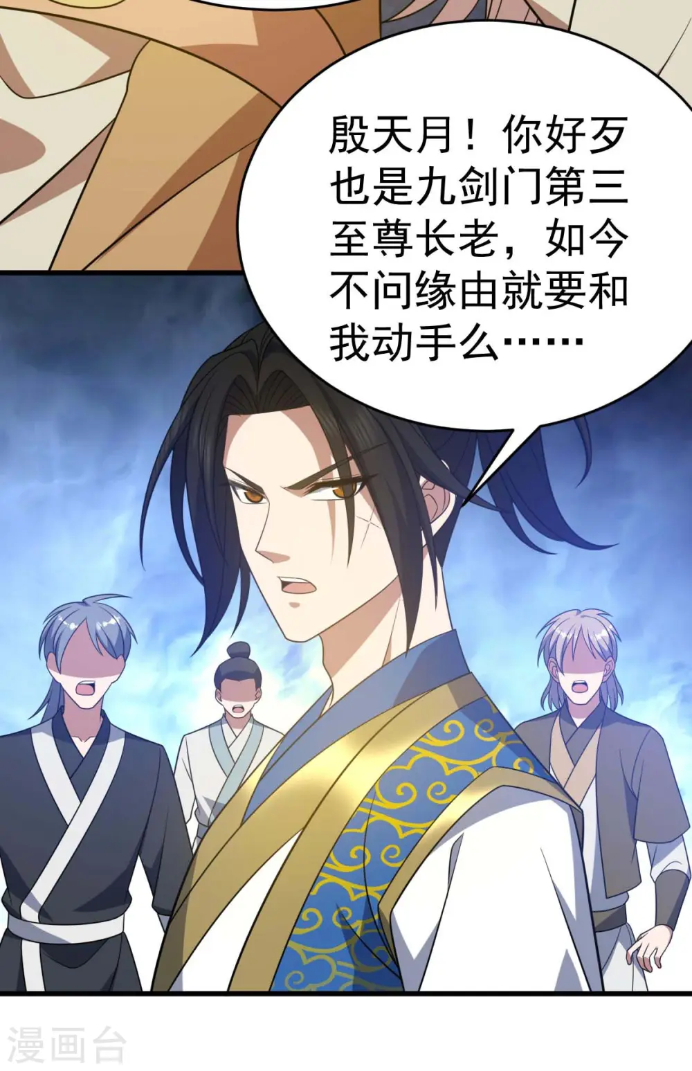 凌天神帝叶擎苍正版免费漫画,第322话 巫有道，卒！2图