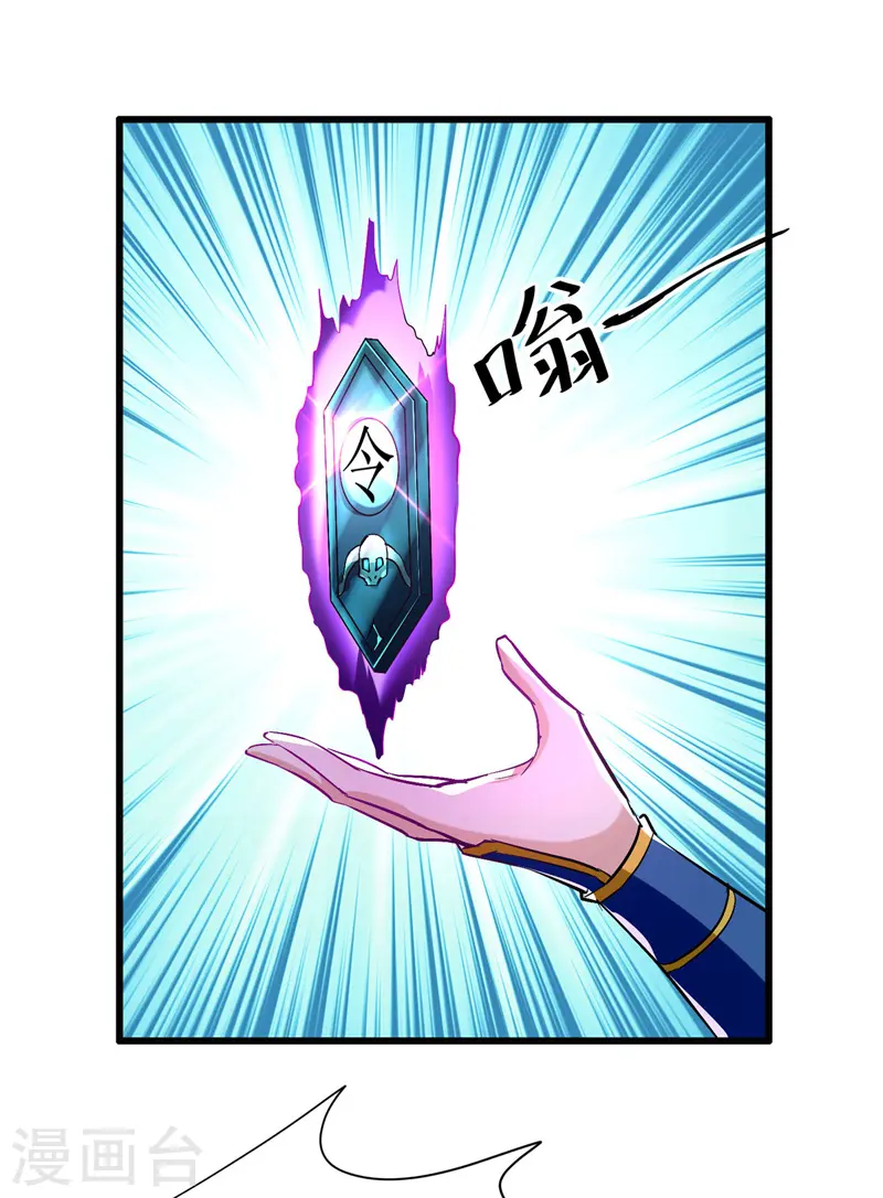 凌天神帝叶擎苍正版免费漫画,第189话 无力回天2图