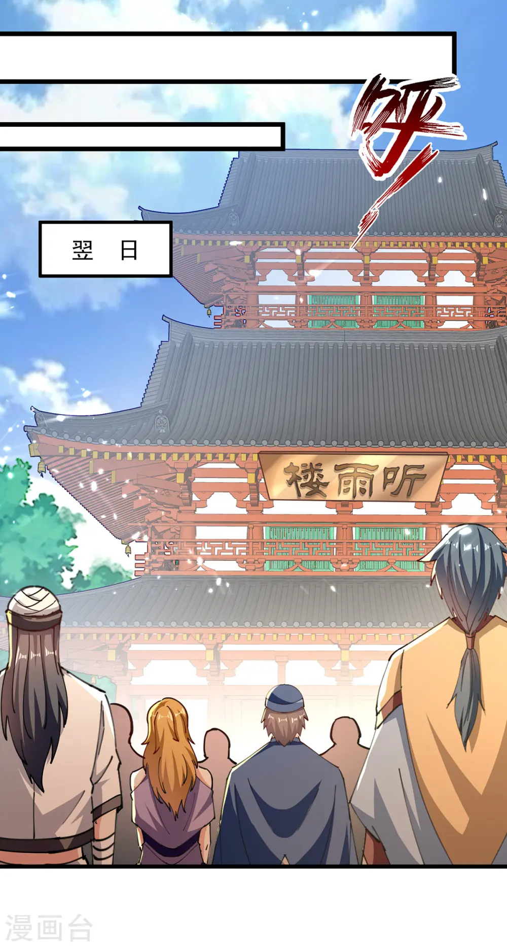 凌天神帝叶擎苍正版免费漫画,第273话 死性不改1图