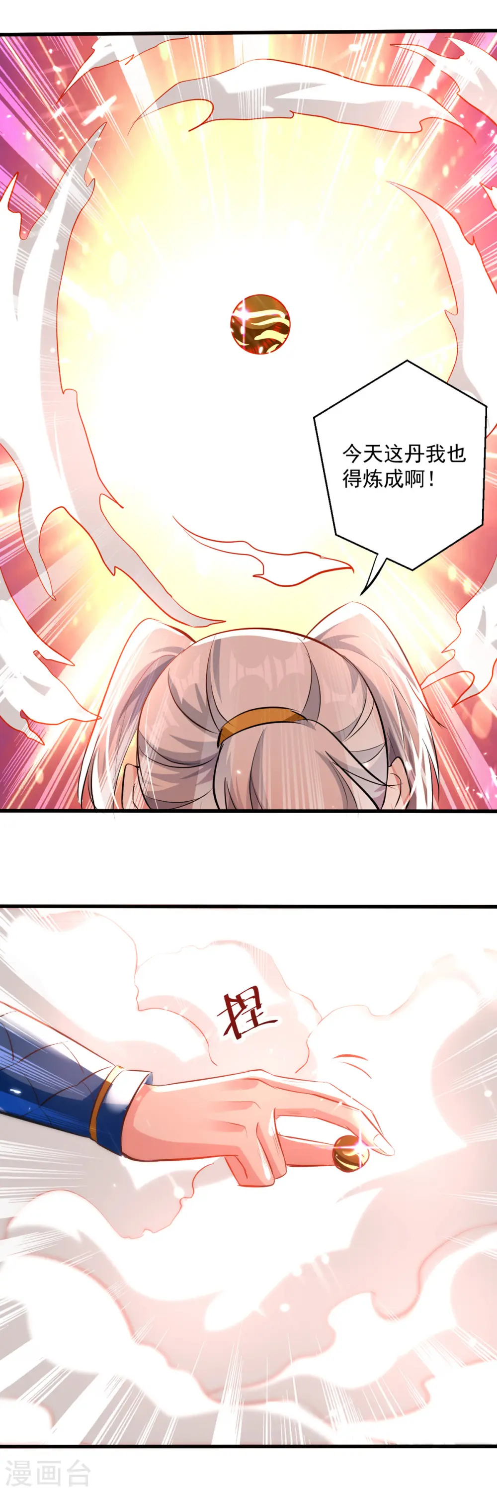 凌天神帝叶擎苍正版免费漫画,第164话 望凌师教我！1图