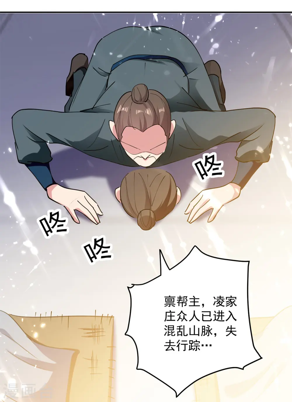 凌天神帝第一季动漫免费观看漫画,第48话 灵石矿脉1图