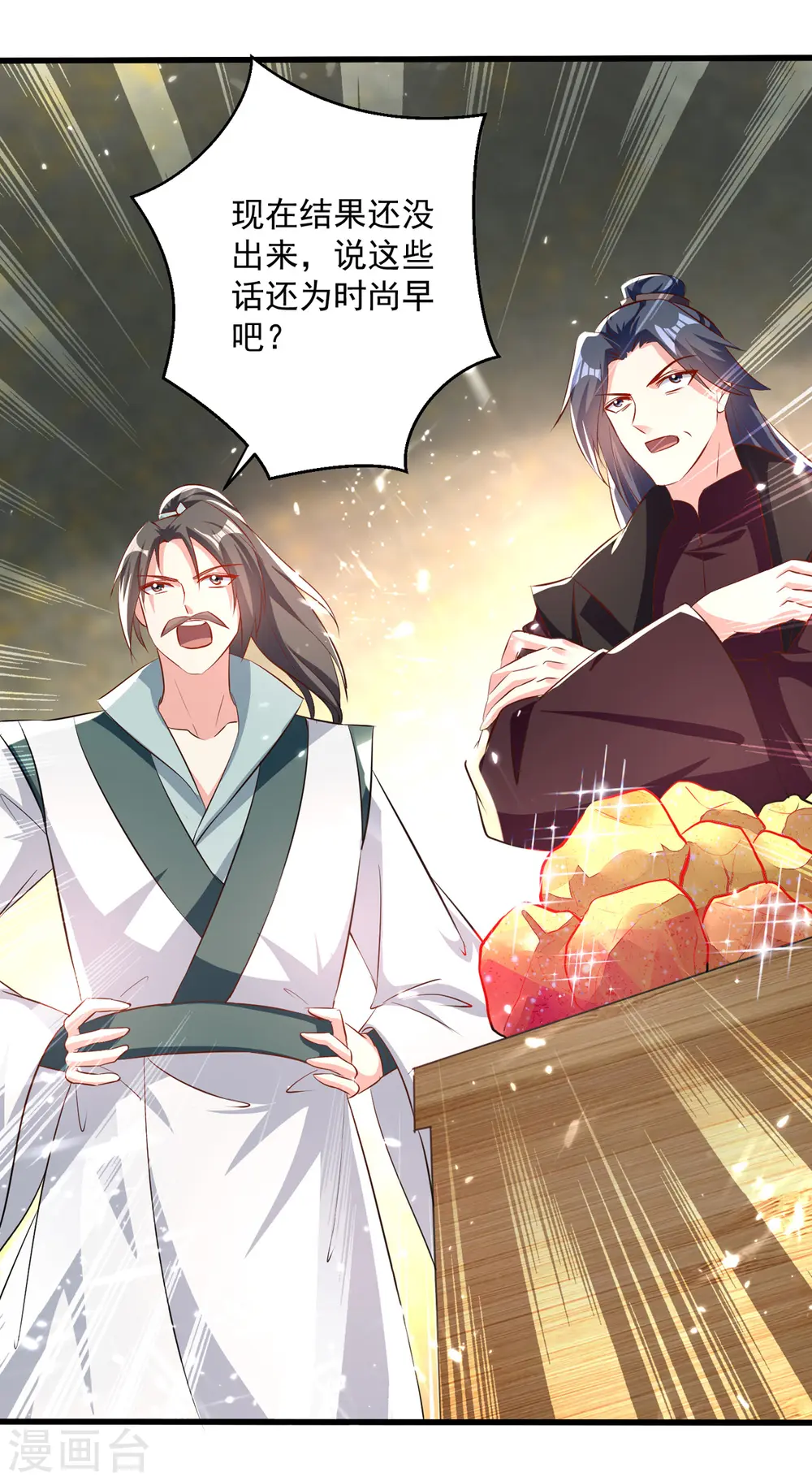 凌天神帝叶擎苍正版免费漫画,第164话 望凌师教我！2图