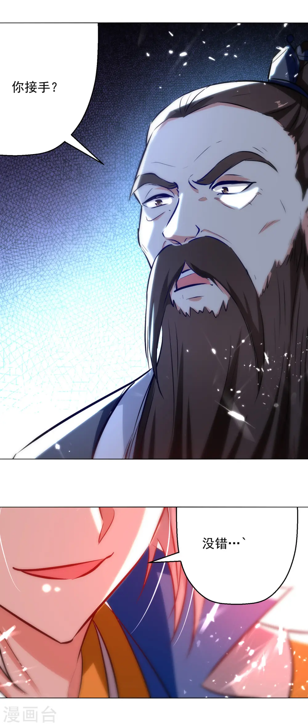 凌天神帝叶擎苍正版免费漫画,第162话 反客为主2图