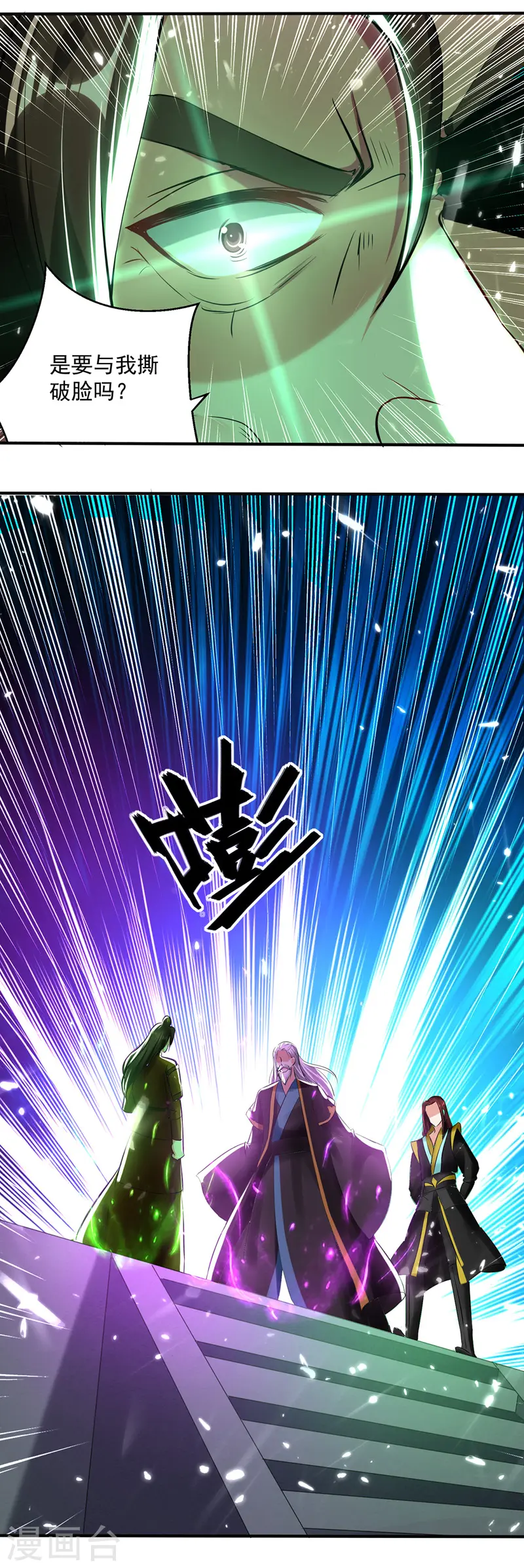 凌天神帝叶擎苍正版免费漫画,第129话 武斗开始1图