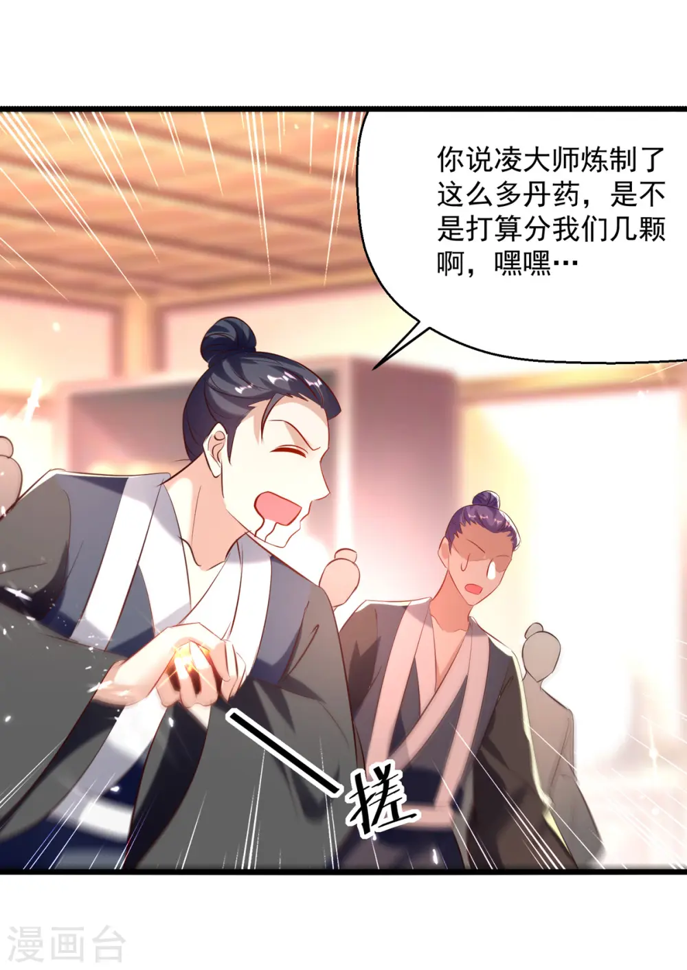 凌天神帝第一季动漫免费观看漫画,第172话 真武七重1图