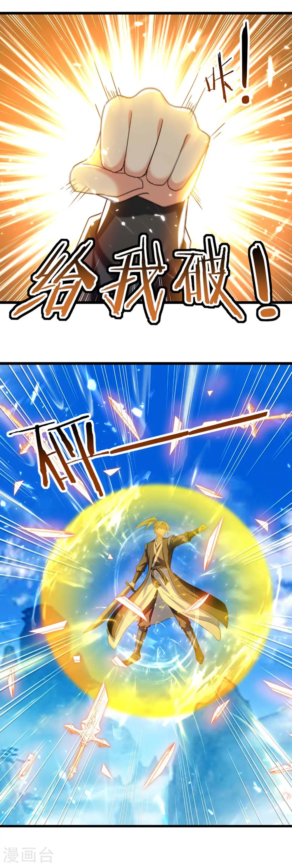 凌天神帝叶擎苍正版免费漫画,第235话 清风白电1图
